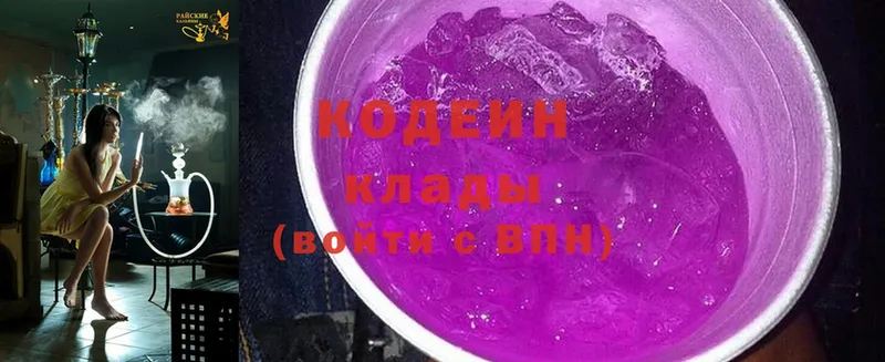 купить  цена  Орёл  Кодеин Purple Drank 