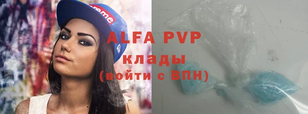 ALPHA PVP Балахна